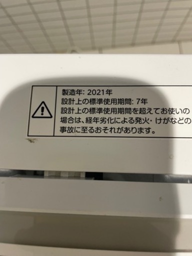 家電セット　冷蔵庫　洗濯機　