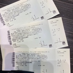 ドラゴンクエスト　コンサートチケット17日午前まで掲載