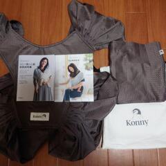 お値下げしました！コニー　抱っこ紐　サマー　Konny Baby...