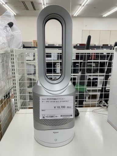 dyson  空気清浄機能付ファンヒーター  TJ196