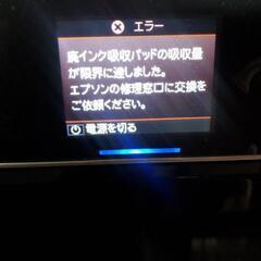 エプソンプリンターEP804A　インクセットの画像