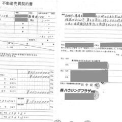【賃貸後土地を丸ごとプレゼント✨】譲渡型賃貸可★東京都町田市　玉川学園駅徒歩20分✨見晴らしの良い高台の土地　美しいサンライズ　都内で願望を満喫できます。 - 不動産