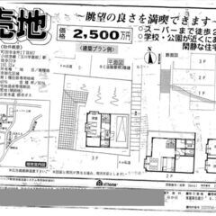 【賃貸後土地を丸ごとプレゼント✨】譲渡型賃貸可★東京都町田市　玉川学園駅徒歩20分✨見晴らしの良い高台の土地　美しいサンライズ　都内で願望を満喫できます。 - 土地販売/土地売買