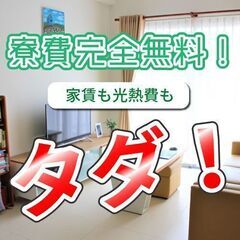 大分めちゃいい所∻( *´艸｀)そんな所に寮費タダで住めて給料もﾋﾞｯｸﾘな金額！！の画像