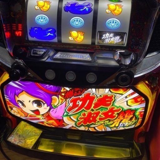 希少　スロット実機カンフーレディドラゴン　5号機山佐