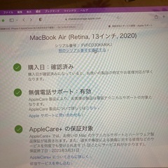 【美品】MacBookAir 2020 512GB Apple careの画像