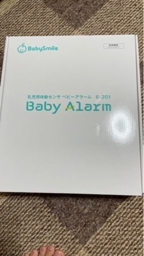 ベビーアラーム