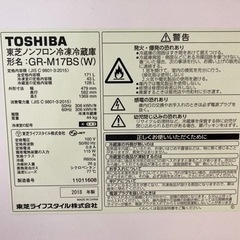 【取引先確定】冷蔵庫 TOSHIBA  171L  1〜2人用　2018年製の画像