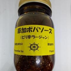 全国で販売員募集！草加ポパソース