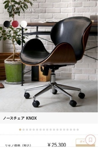 ノースチェアKNOX