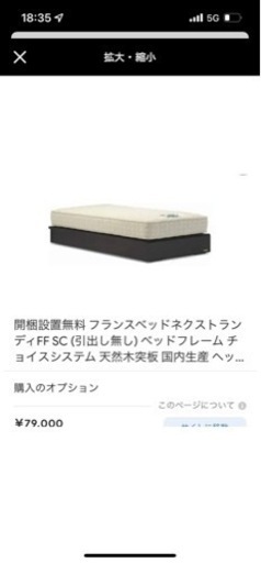 ネクストランディ　セミダブルベッドフレーム