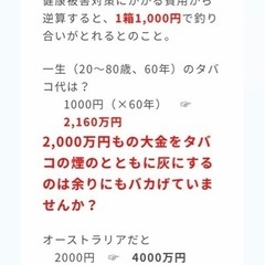 禁煙メンバー募集