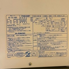 電子レンジ　シャープの画像