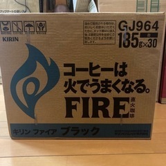 キリン ファイア　ブラック30缶