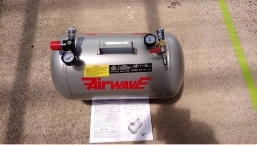 エアータンクのみ