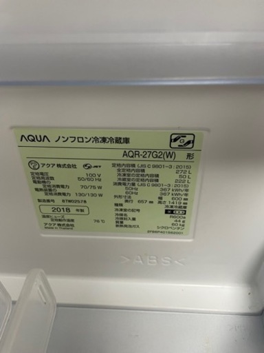 冷蔵庫　美品