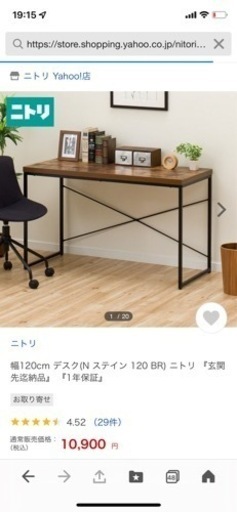 ニトリ長机