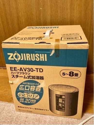 象印　のどバリア　スチーム式加湿器　ハーフブラウン