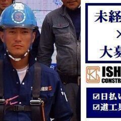 【鉄骨工事】本締め作業員募集！道工具貸し出し！諸経費０円で技術を学ぼう！の画像