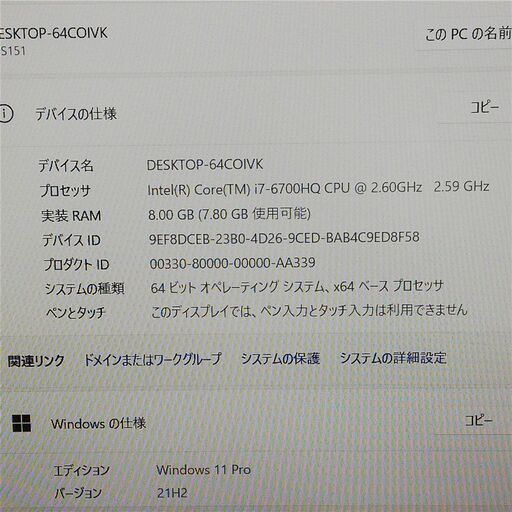 保証付 高速SSD 15.5型 ノートパソコン SONY VJS151C11N 中古良品 第6世代Core i7 8GB BD-R 無