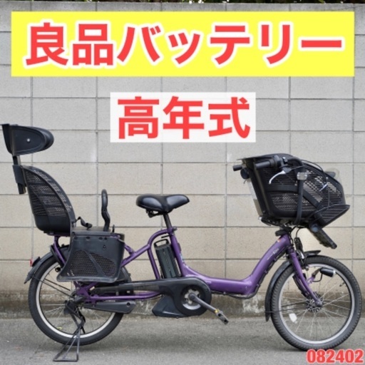 受付中} ?⭐️高年式⭐?電動自転車 ヤマハ 20インチ 子供乗せ アシスト