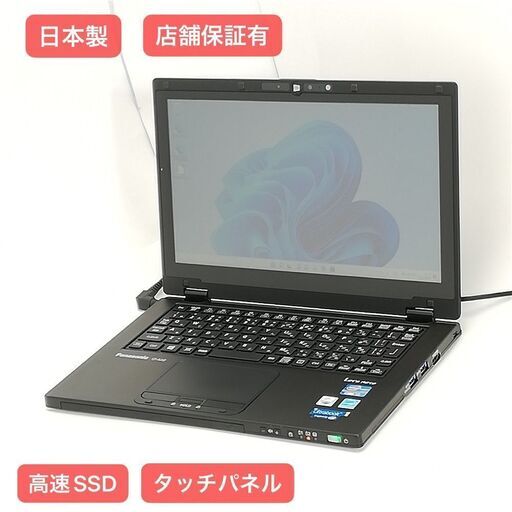 保証付 日本製 高速SSD タッチ可 ノートパソコン Panasonic CF-AX2TETBR 中古美品 第3世代Core i7 4GB 無線 カメラ Windows11 Office 25,752円
