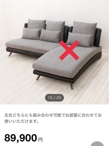 ニトリ　ソファー　別売りヘッドレスト付き