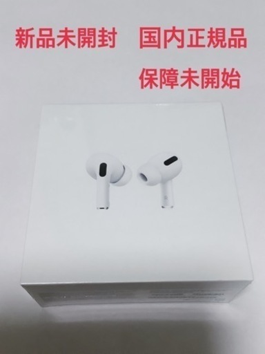 【3連休限定‼️Apple正規品】AirPods Pro　MLWK3J/A　本体 未開封