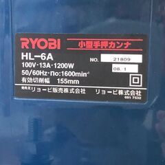 RYOBI　リョービ　HL-6A　手押しカンナ　小型手押しカンナの画像