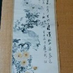  【無事受け渡し完了】掛け軸　その１