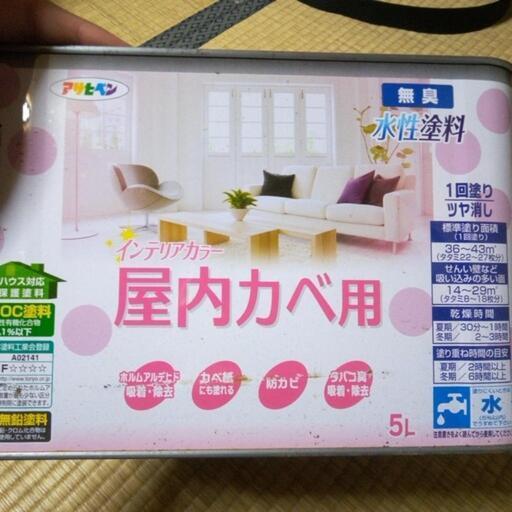 取引中　アサヒペン水性塗料