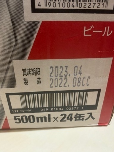 新品アサヒ　スーパードライ　500ml×24本セット