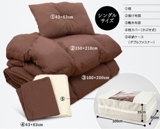 中古品　布団5点セット