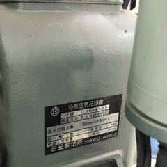 HITACHI　日立製作所　ヒタチ　コンプレッサー　0.75Ｐ-9.5Ｖ　50Ｌ　ベビコン　200Ｖ　0.75kw　エアーコンプレッサーの画像