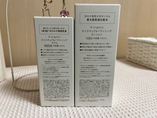 N organic モイスチュア＆バランシングローションセラムセット