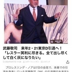 HAOプロレスフィギュア、グレートムタの画像