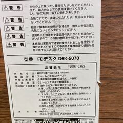【リサイクルショップ　ピカソ　小松原】山善 折り畳みデスク FDデスク DRK-5070★2899★の画像