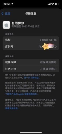 iPhone 13 Pro 128GB SIMフリー 新品未開封品