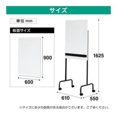 【無料】キャスター付きホワイトボード②の画像