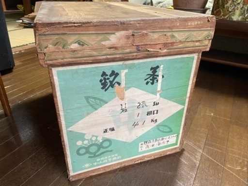 茶箱