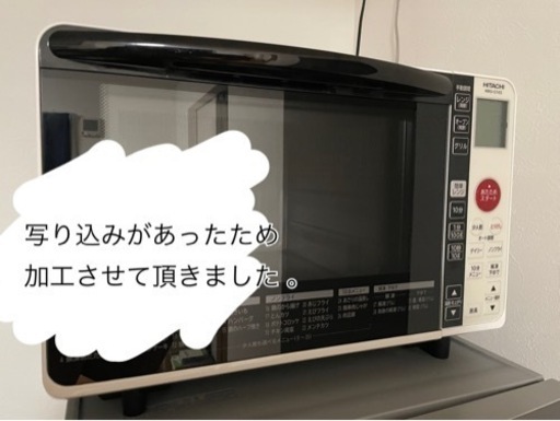 〖引き取り手 見つかりました〗HITACHI オーブンレンジ MRO-S1KS