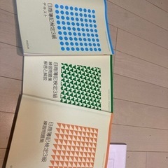 差し上げます　日商簿記3級　テキスト、問題集、過去問