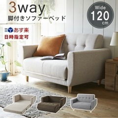ソファベッド無料でお譲りします！【引取限定10月9日まで】