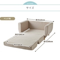 ソファベッド無料でお譲りします！【引取限定10月9日まで】の画像