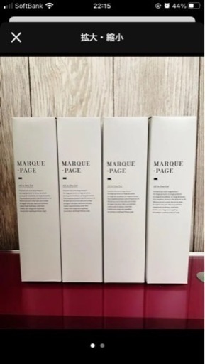 マルクパージュ　オールインワンゲル　10本セット