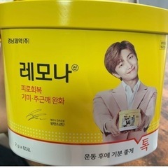 BTS レモナ　ハート缶