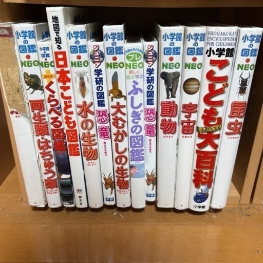 小学館の図鑑NEO図鑑セット バラ売り可