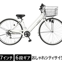 普通のシティサイクル27インチ