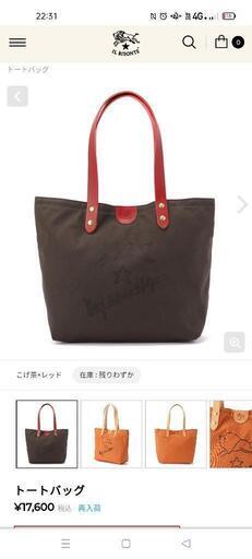 イルビゾンテ　バッグ　おまけつき