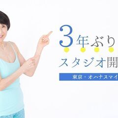 【10/23】3年ぶりのスタジオ開催！峯岸道子 1日限定 ヨガワークショップ｜スタジオの画像